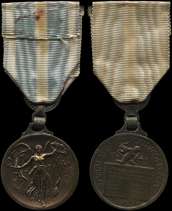 Stamp Auction greece medals and decorations greek military medals