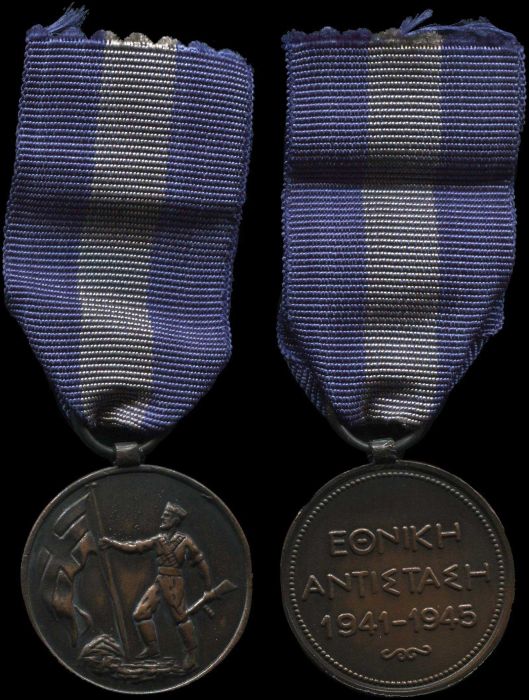 Stamp Auction greece medals and decorations greek military medals