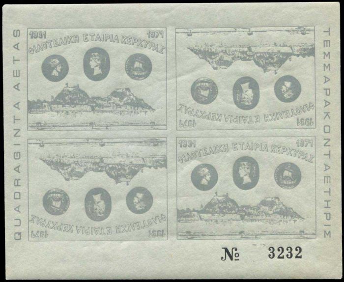 Lot 1783 - greece - ionian islands ionian islands -  A. Karamitsos Auction #486 of General Stamps Sale