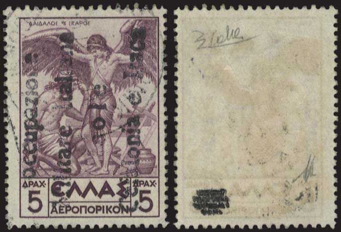 Lot 2708 - greece - ionian islands ionian islands -  A. Karamitsos Auction #504 General Stamps Sale