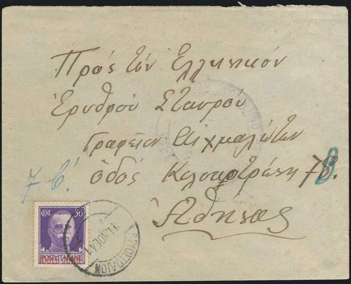 Lot 6744 - greece - ionian islands ionian islands -  A. Karamitsos Postal & LIVE Internet Bid Auction #493 Part III 