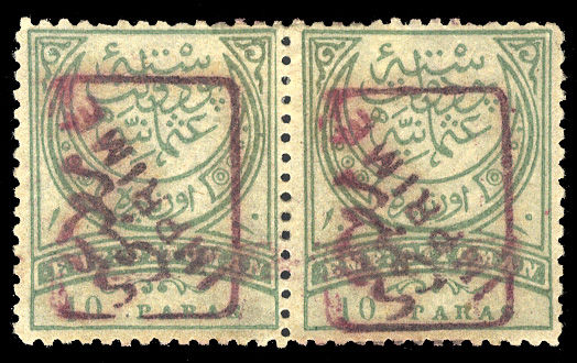 Lot 1193 - turkey newspaper stamps -  Cherrystone Auctions United States & Worldwide Stamps