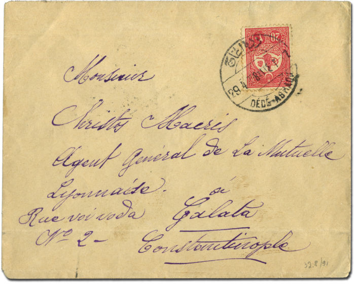 Lot 1365 - turkey ottoman administration of thrace (greece) -  Collectio (Alexandre Galinos) Auction #74