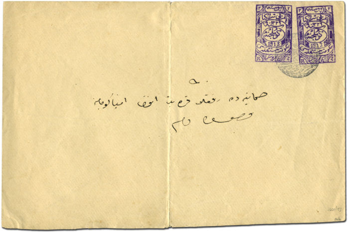 Lot 1284 - turkey autonomous government of western thrace (postal stationery) -  Collectio (Alexandre Galinos) Auction #74