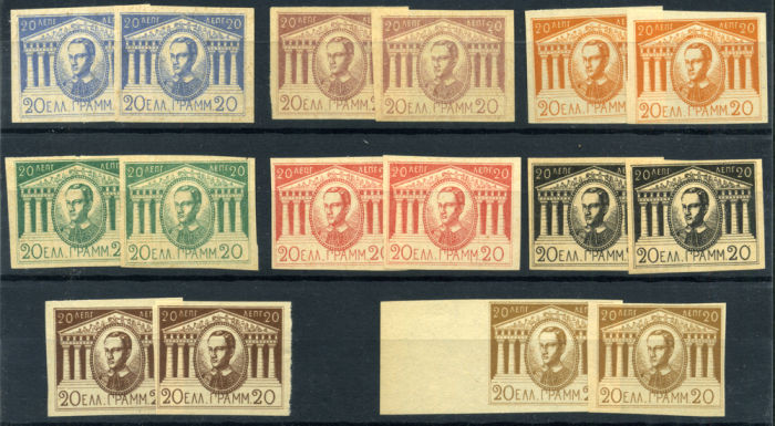 Lot 18 - greece greece - essays or proofs of stamps -  Collectio (Alexandre Galinos) Auction #74