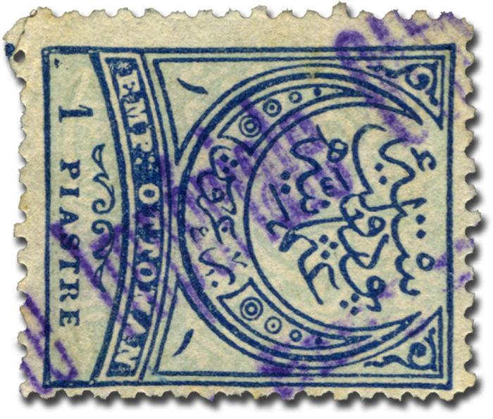 Lot 2444 - ottoman empire and turkey ottoman administration of aegean region -  Collectio (Alexandre Galinos) Auction #76
