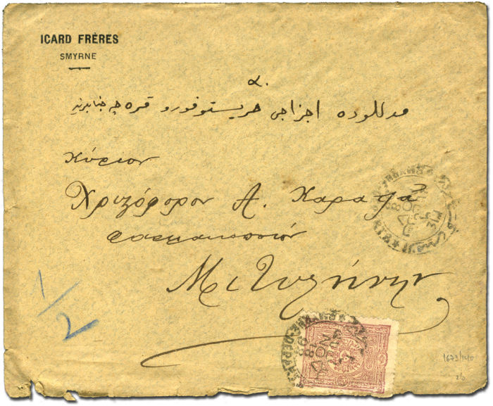 Lot 2415 - ottoman empire and turkey ottoman administration of aegean region -  Collectio (Alexandre Galinos) Auction #76