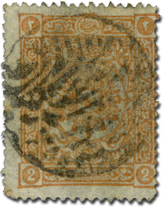 Lot 2441 - ottoman empire and turkey ottoman administration of aegean region -  Collectio (Alexandre Galinos) Auction #76
