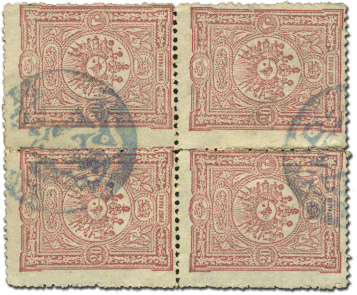 Lot 2409 - ottoman empire and turkey ottoman administration of aegean region -  Collectio (Alexandre Galinos) Auction #76