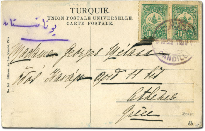 Lot 2514 - ottoman empire and turkey ottoman administration of istanbul area -  Collectio (Alexandre Galinos) Auction #76