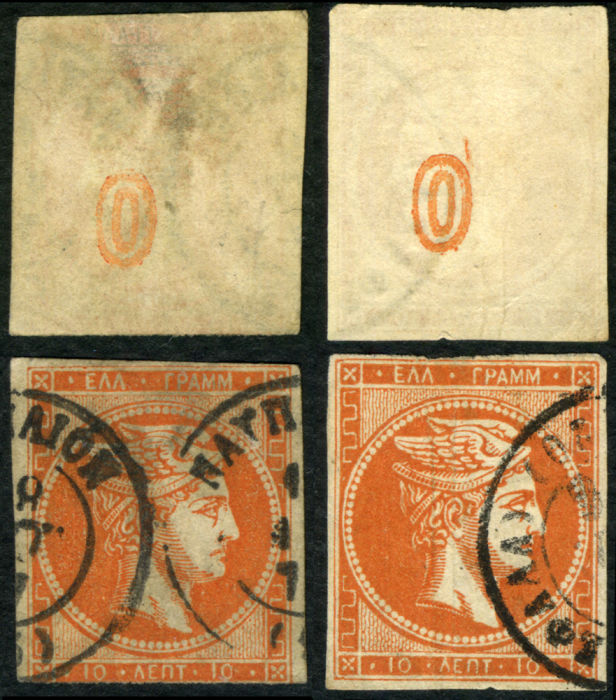 Lot 132 - greece greece - large hermes heads stamps -  Collectio (Alexandre Galinos) Auction #76
