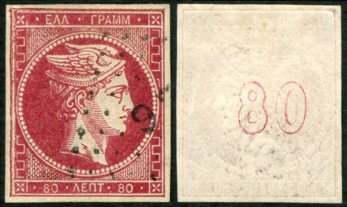 Lot 79 - greece greece - large hermes heads stamps -  Collectio (Alexandre Galinos) Auction #76