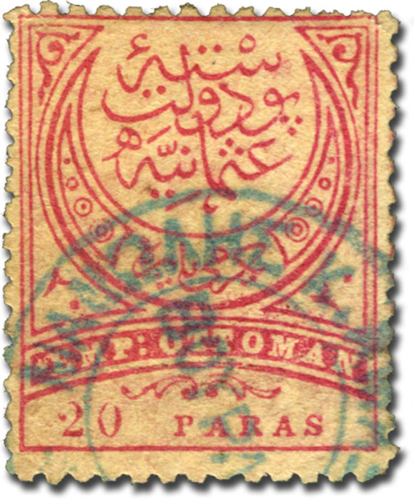 Lot 2455 - ottoman empire and turkey ottoman administration of aegean region -  Collectio (Alexandre Galinos) Auction #76