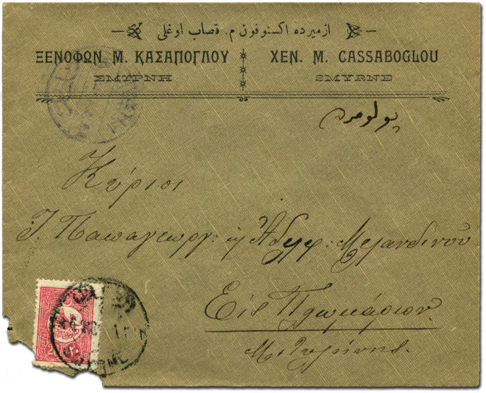 Lot 2423 - ottoman empire and turkey ottoman administration of aegean region -  Collectio (Alexandre Galinos) Auction #76