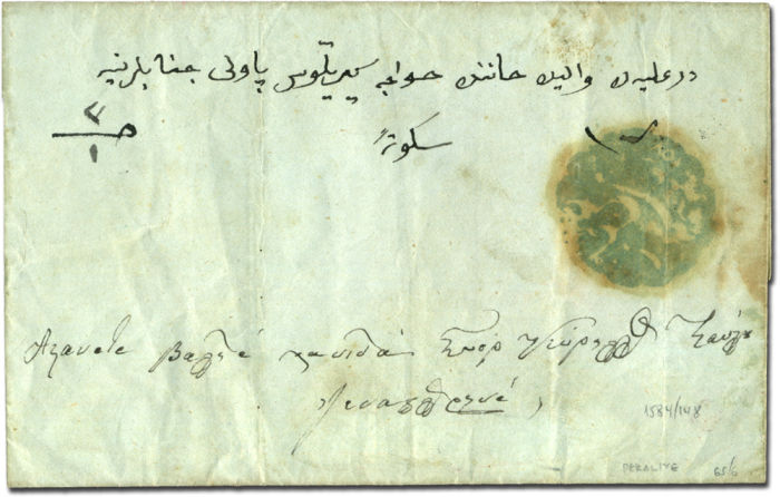 Lot 2935 - turkey ottoman administration of istanbul area -  Collectio (Alexandre Galinos) Auction #77
