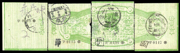 Japan: 1921 Qingdao Military / China Offices Stamp