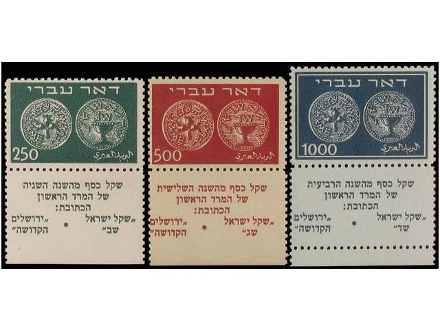 Lot 1529 - israel  -  Filatelia Llach s.l. Mail Auction #101 - 