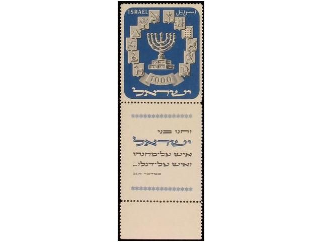 Lot 1535 - israel  -  Filatelia Llach s.l. Mail Auction #101 - 