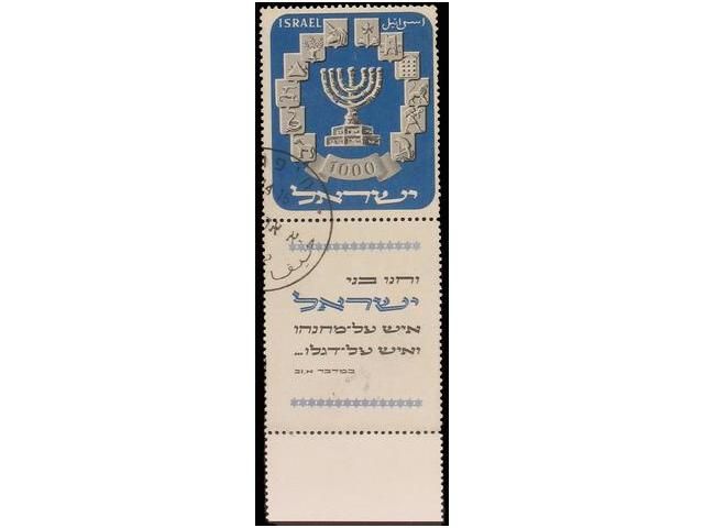 Lot 1536 - israel  -  Filatelia Llach s.l. Mail Auction #101 - 