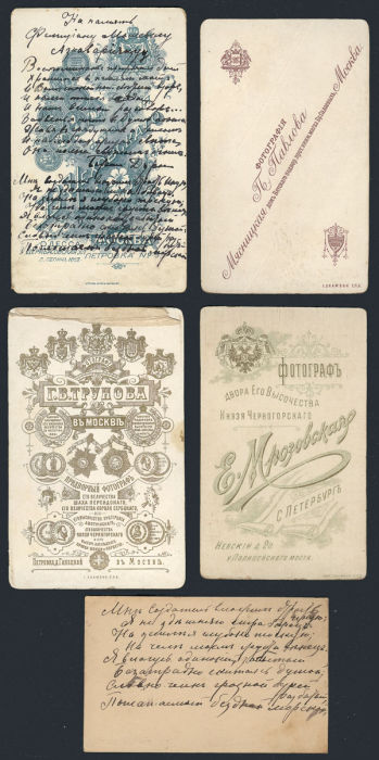 Lot 778 - russia other items -  Guillermo Jalil - Philatino Auction # 67 -  WORLDWIDE + ARGENTINA: General auction with thematic stamps, scarce sets, covers, lots and collections