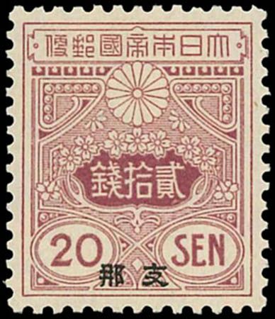 Stamp Auction - China Foreign Post Offices - Sale #43 - Asian Stamps 