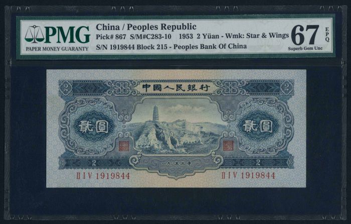 John Bull Stamp Auctions China, Asia & Worldwide Coins and