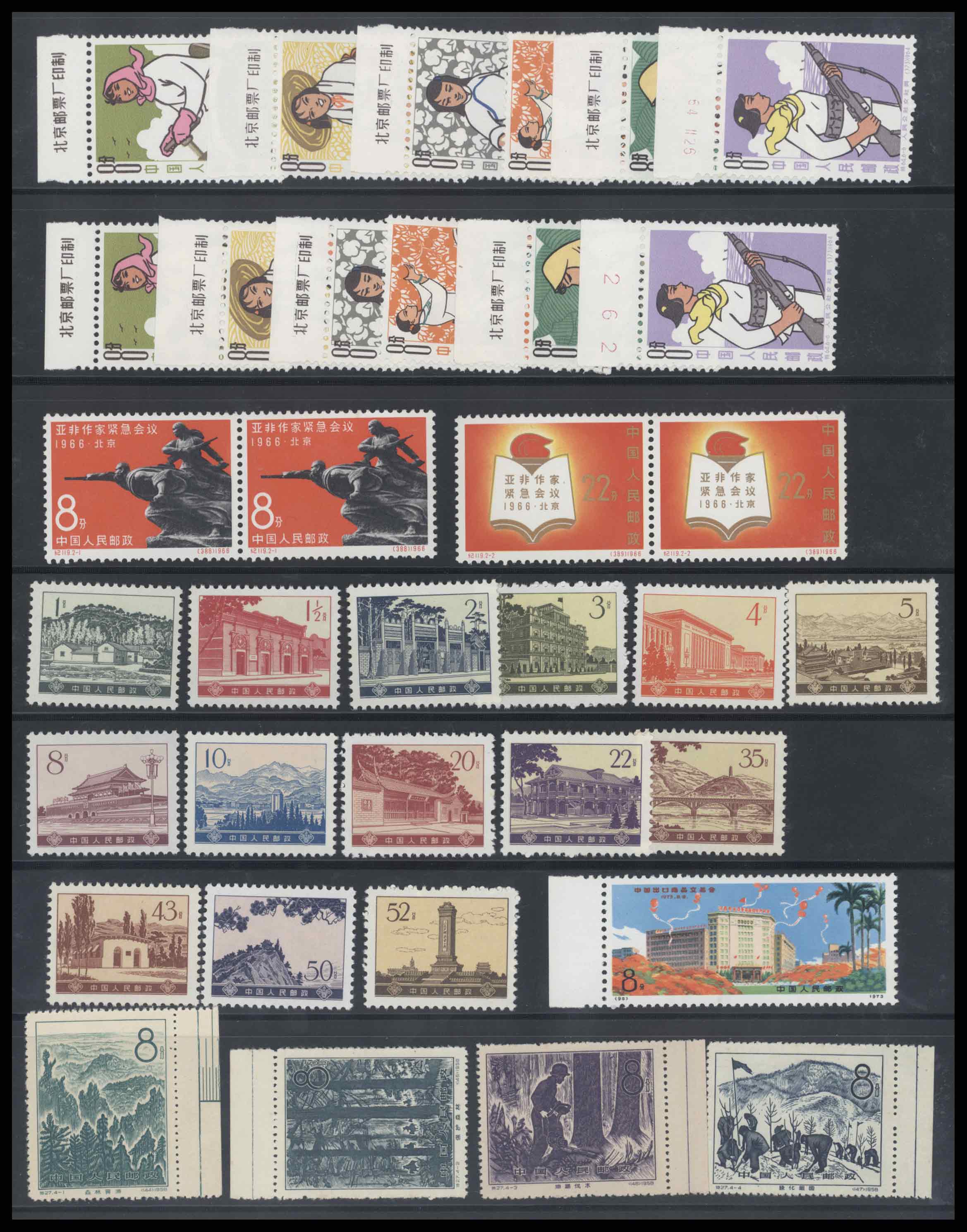 Stamp Auction china prc Postage Stamps and Postal History of the