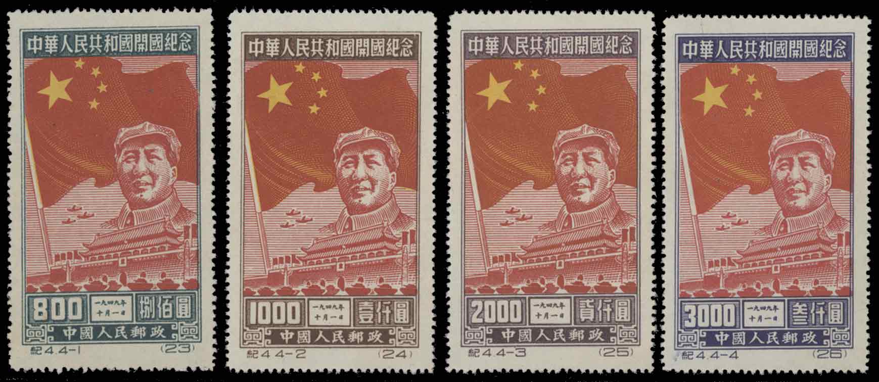 stamp-auction-china-prc-postage-stamps-and-postal-history-of-the